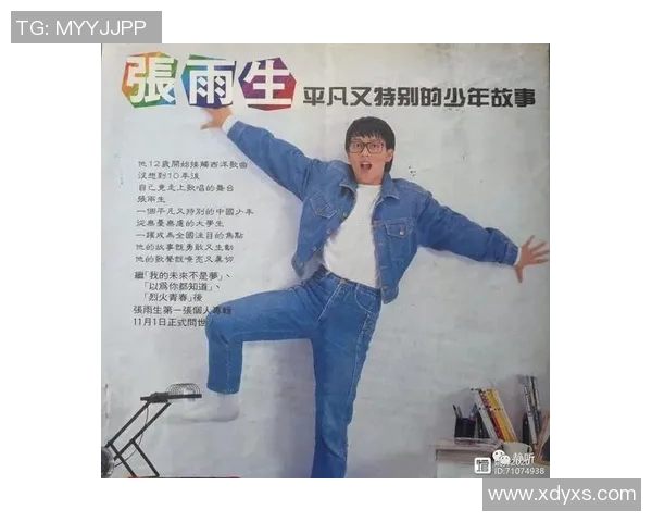 小罗的成长之路：从平凡少年到伟大领袖的蜕变与坚持